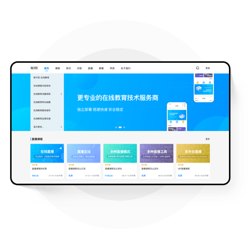在线培训系统：打造高效学习生态