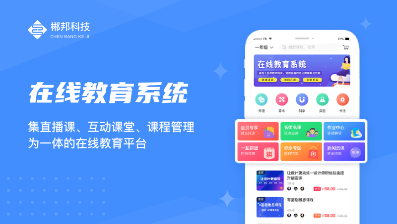 金培在线培训:如何选择适合的在线教育工具